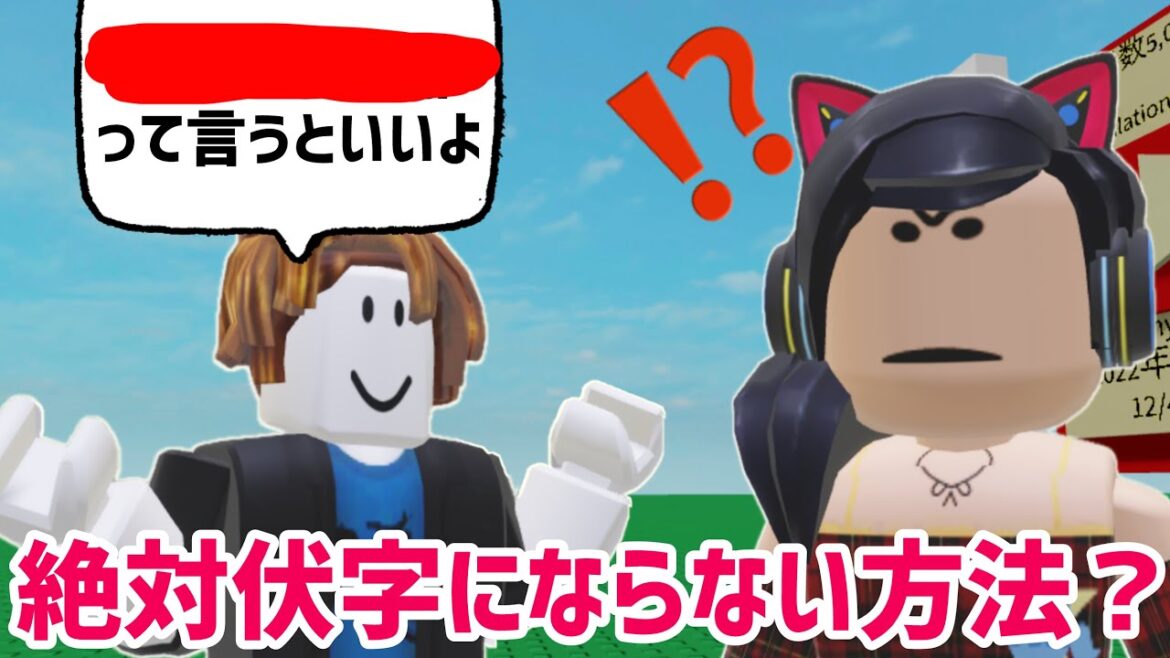 でもそれ、危険かもしれません…その理由は❓あとロブロックス公式無料アイテムが大量に来たぞ❗️