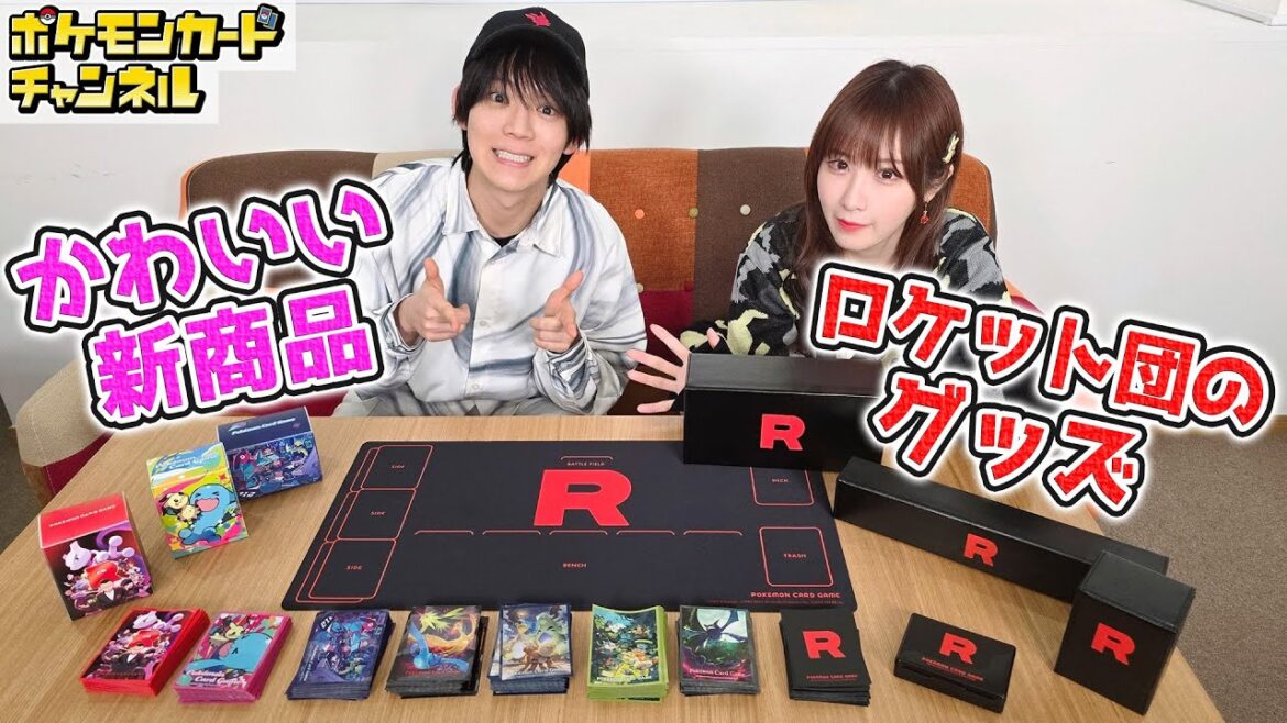 【ポケカ新商品】ロケット団イメージのグッズがカッコよすぎる…！発売前に実物開封レビュー！【ポケモンカード/ロケット団の栄光】