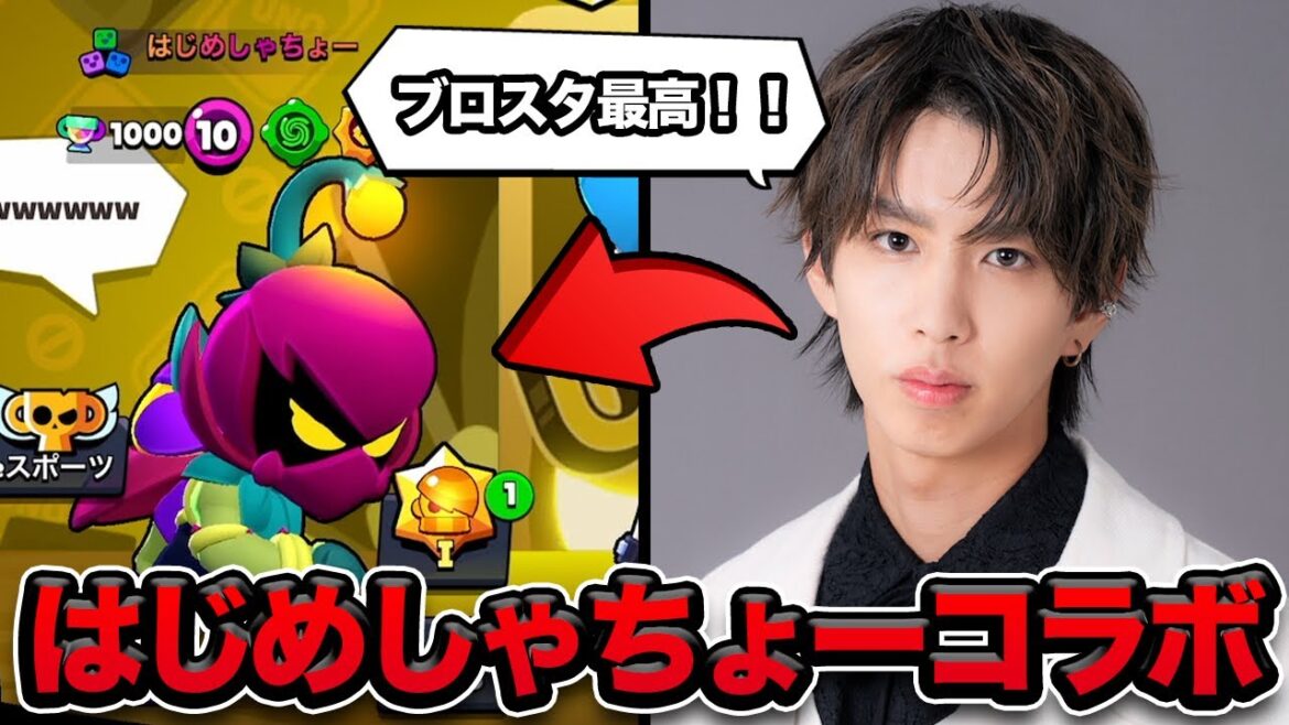 【ブロスタ】いつもソロな「はじめしゃちょー」にチームとは何か教えてみたwwwwww