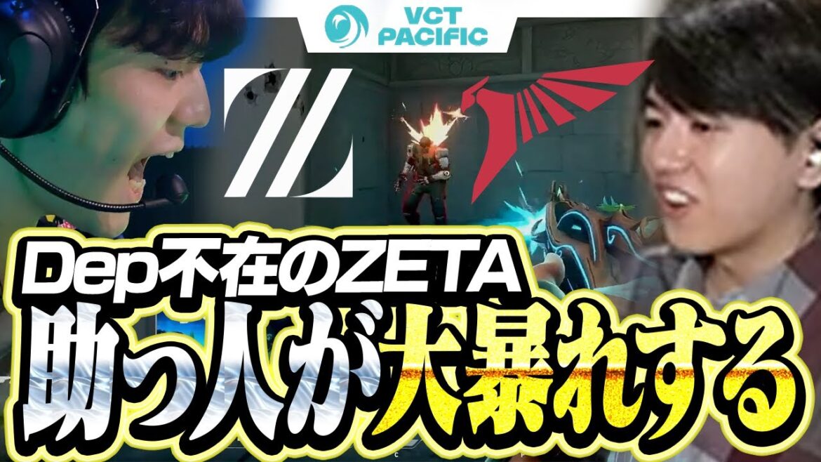 【ZETA vs TLN】緊急移籍のプレッシャーを跳ね除け大暴れするTenTen【VCT 2025 Pacific Stage 1】