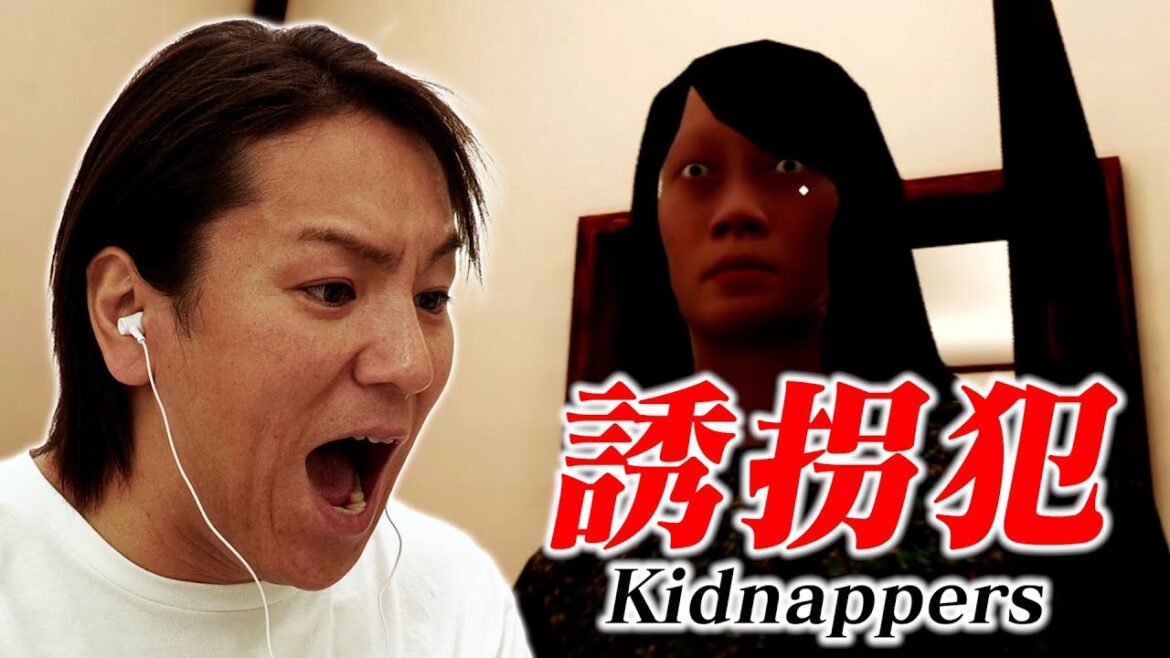 【ホラーゲーム】EIKOが「誘拐犯 Kidnappers」をゲーム実況【とにかく逃げろ!】 【ホラーゲーム】EIKOが「誘拐犯 Kidnappers」をゲーム実況【とにかく逃げろ!】