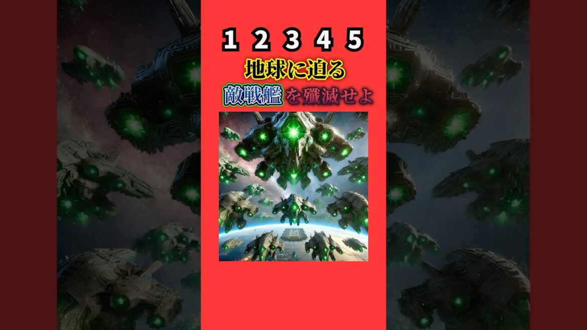 【究極の2択】迫りくる敵戦艦を殲滅せよ！！ #究極の2択 #究極の選択 #2択ゲーム #ミニゲーム #クイズ #ゲーム