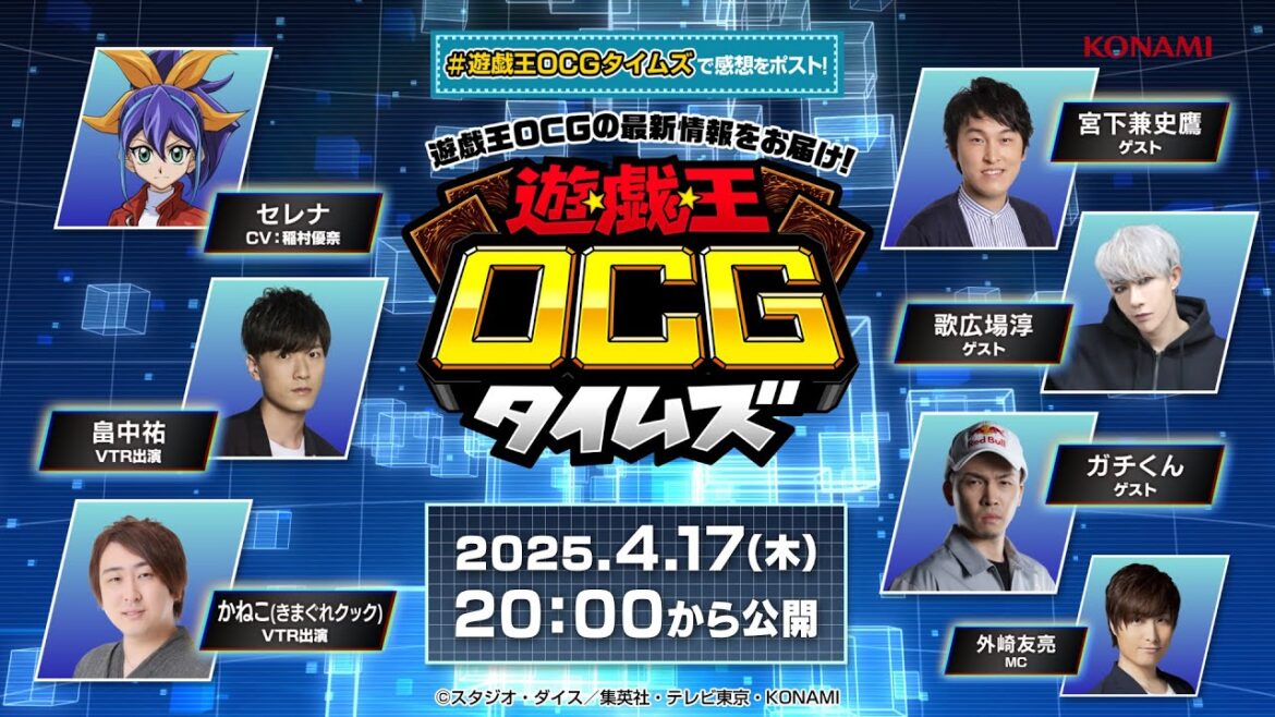 【公式】「遊戯王OCGタイムズ」～ 「DUELIST ADVANCE」の最新情報をお届け！