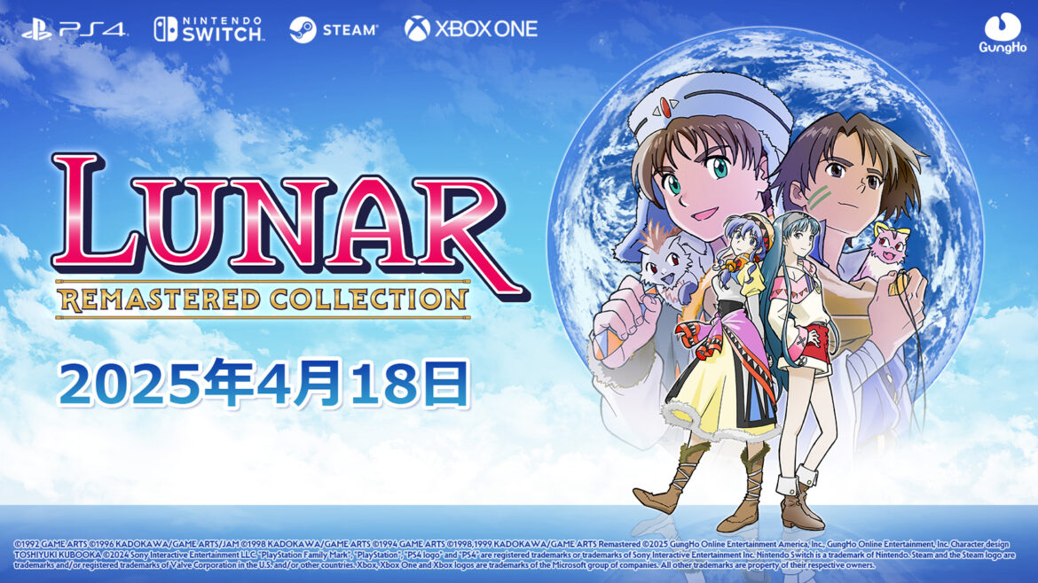 シリーズ2作を収録した「LUNAR リマスターコレクション」本日発売！ - GAME Watch