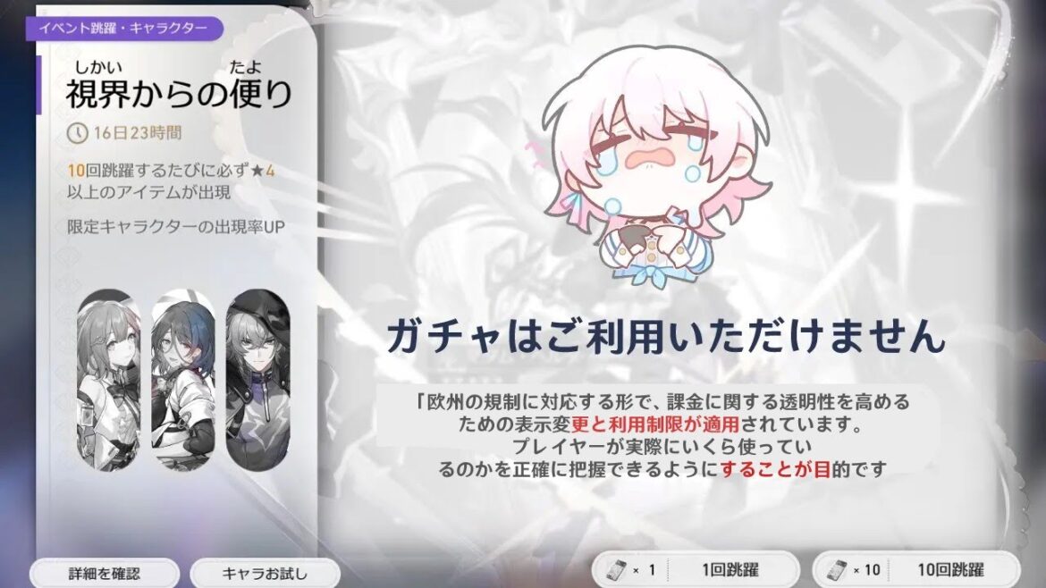 最新情報!スターレイルのガチャシステムがVer.3.3で完全に変更へ【崩壊:スターレイル】 最新情報!スターレイルのガチャシステムがVer.3.3で完全に変更へ【崩壊:スターレイル】