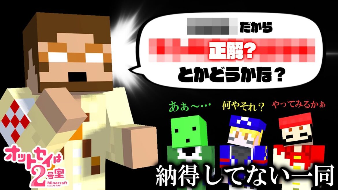 【マイクラ】秀才エーミールと凡人たちが謎をすべて解きます #後編【オットセイは2号室】 【マイクラ】秀才エーミールと凡人たちが謎をすべて解きます #後編【オットセイは2号室】