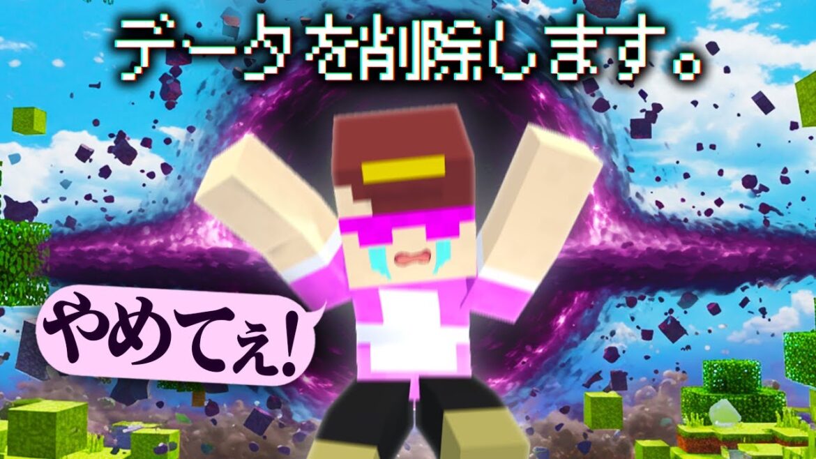 おかんのマイクラデータが消えるドッキリを7日間仕掛けてみたww【まいくら / マインクラフト】