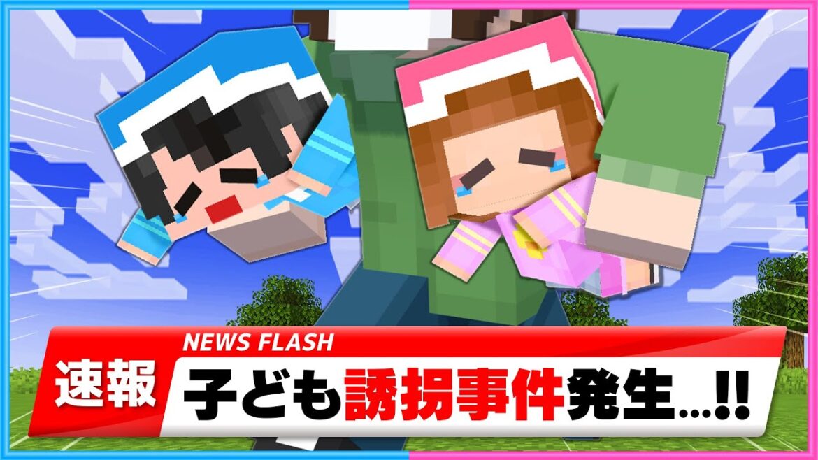 大変だ~大変だ~🥲【 マイクラ / Minecraft  】 大変だ~大変だ~🥲【 マイクラ / Minecraft  】