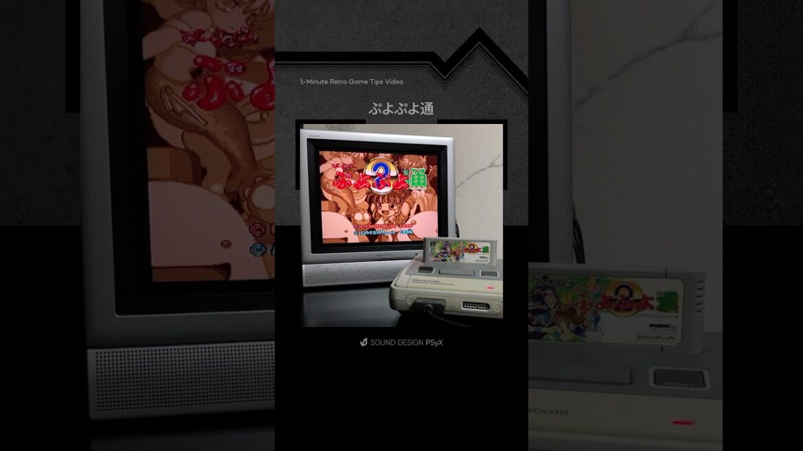 攻略1分動画『ぷよぷよ通』 #スーパーファミコン #レトロゲーム #ぷよぷよ