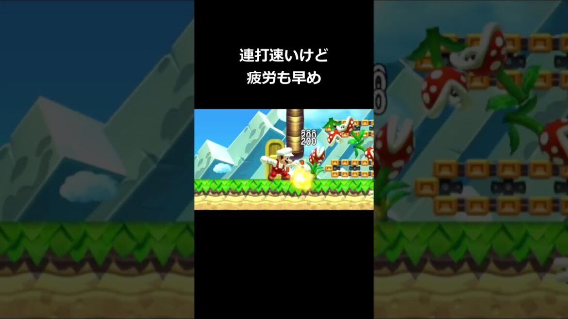 一つのボタン連打の限界 #スーパーマリオメーカー #ゲーム #怪現象 #スーパーマリオメーカー2 #マリオメーカー2