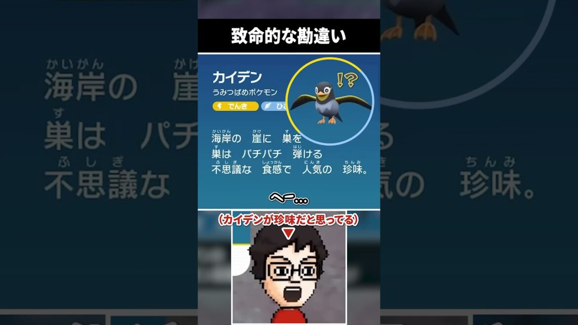 勘違いでとんでもない食べ物が生まれる瞬間 #shorts #vtuber #ゲーム実況