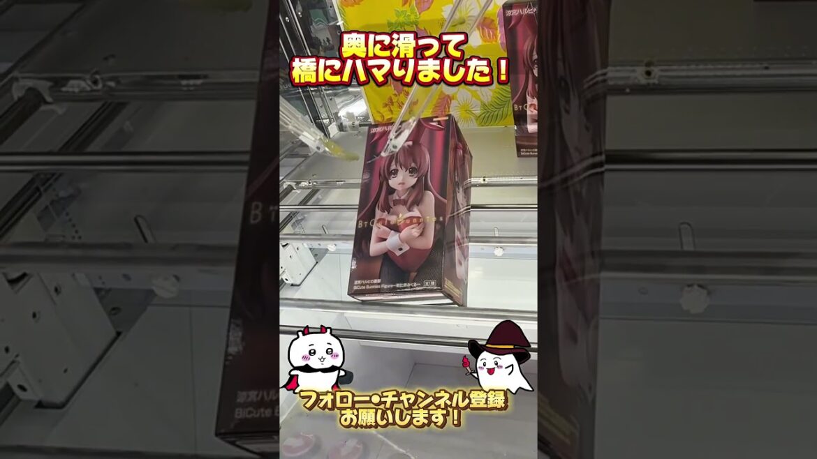 この形を見逃すな！ギーゴで使えるクレーンゲーム攻略 #GiGO #橋渡し #クレーンゲームのコツ