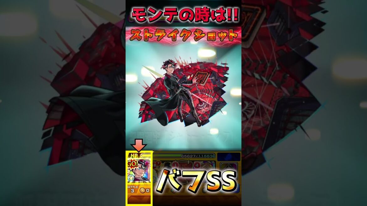 【超究極 天使空挺隊】60秒で紹介［安定ワンパン編］『ボス①全ゲージ飛ばしで時短周回』＃shorts＃モンスト＃超究極＃天使空挺隊＃ワンパン＃攻略