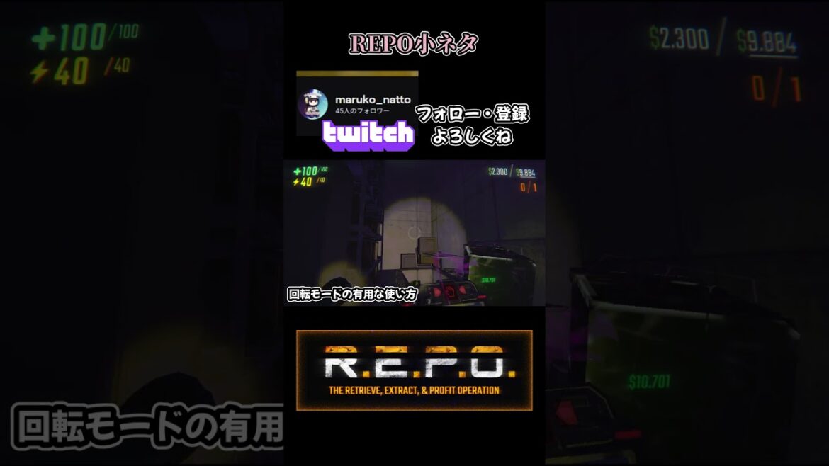 【REPO】回転モードの正しい使い方/REPO初心者/REPO攻略/まるこんゲームス 【REPO】回転モードの正しい使い方/REPO初心者/REPO攻略/まるこんゲームス