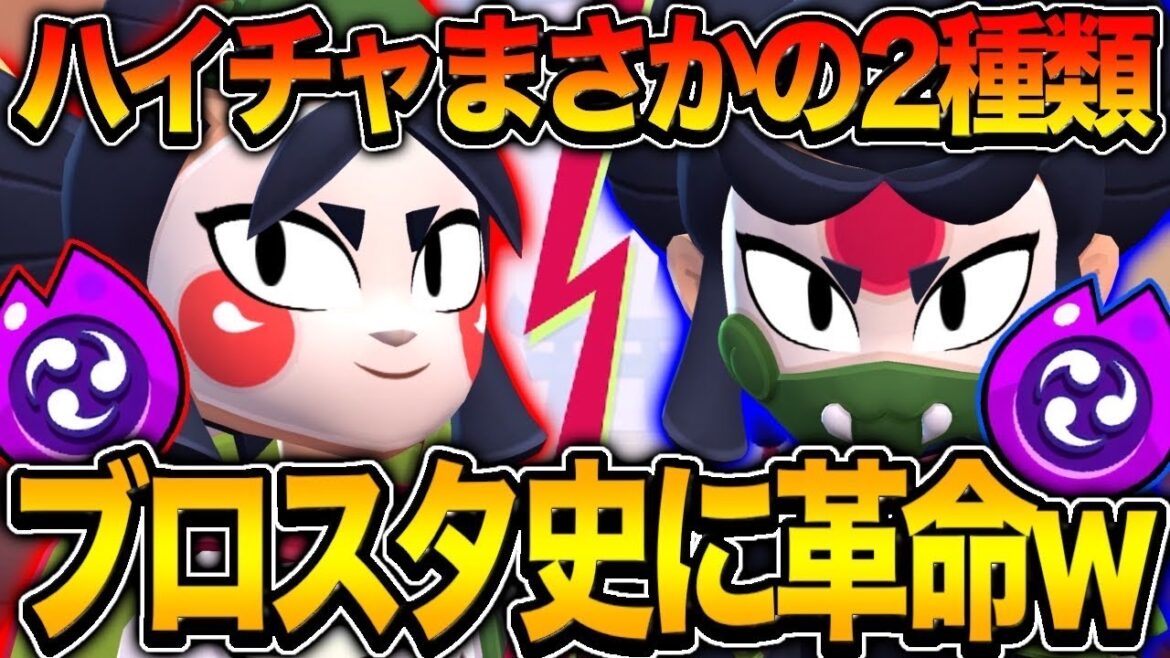 【ブロスタ】ブロスタトーク超絶わかりやすく解説！ブロスタがとんでもない進化を遂げたwww