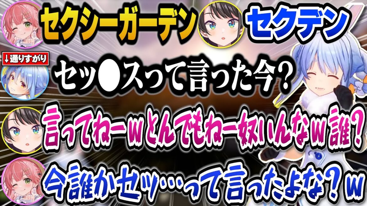 【#holoRUST】聞き間違えで言ってはいけない言葉を通りすがりに発するぺこらの声を聞いてざわつき爆笑するスバルとみこちｗ【ホロライブ切り抜き/兎田ぺこら/大空スバル/さくらみこ/綺々羅々ヴィヴィ】