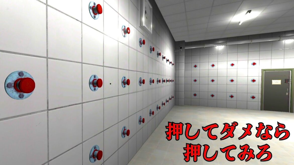 「絶対に押してはいけないボタンだらけの部屋」から脱出するホラーゲーム『 押してダメなら押してみろ 』