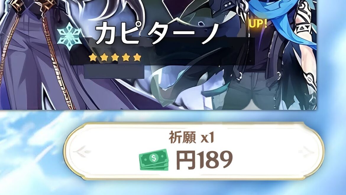 最新情報！原神などHoYoverse作品に新しいガチャ変更がくる！【原神/げんしん】