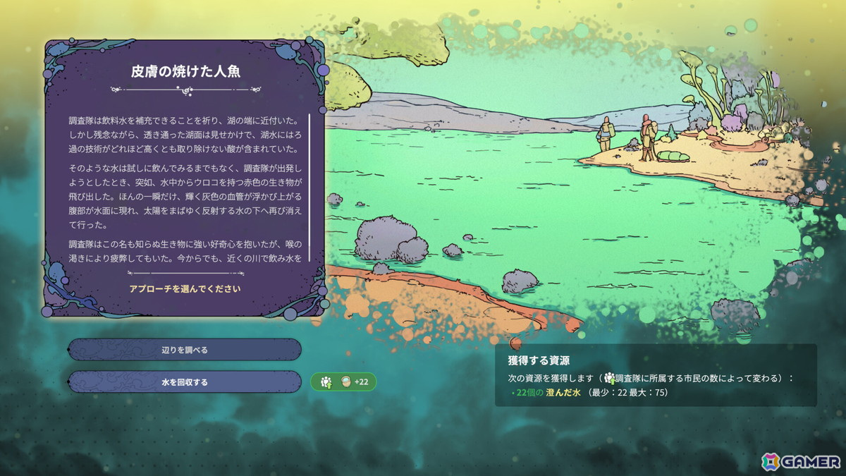 環境を整えて社会を繁栄させるSLG「Synergy」のSteam版が正式リリース！24%オフのセールも実施中の画像