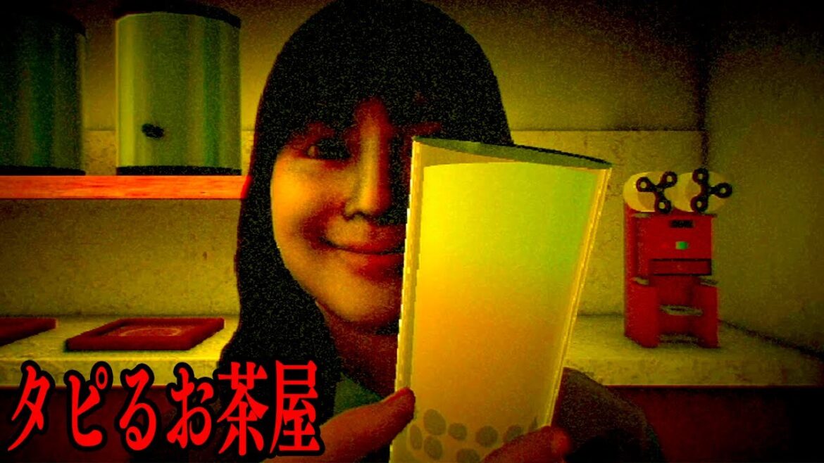 今年で一番怖いタピオカ屋が舞台のホラーゲーム「タピるお茶屋」