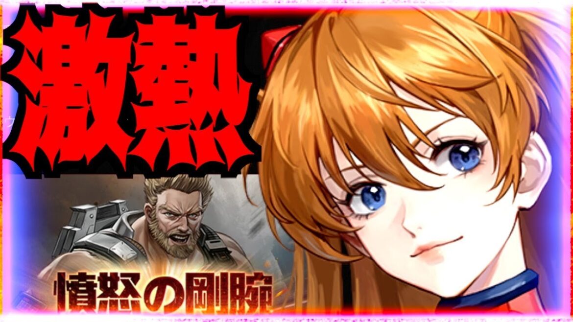 【メタルストーム】超激熱半周年メンテ最新情報!!!月末どうなる!!!???エヴァコラボは？来月山場です!!!!!!!!!!!!