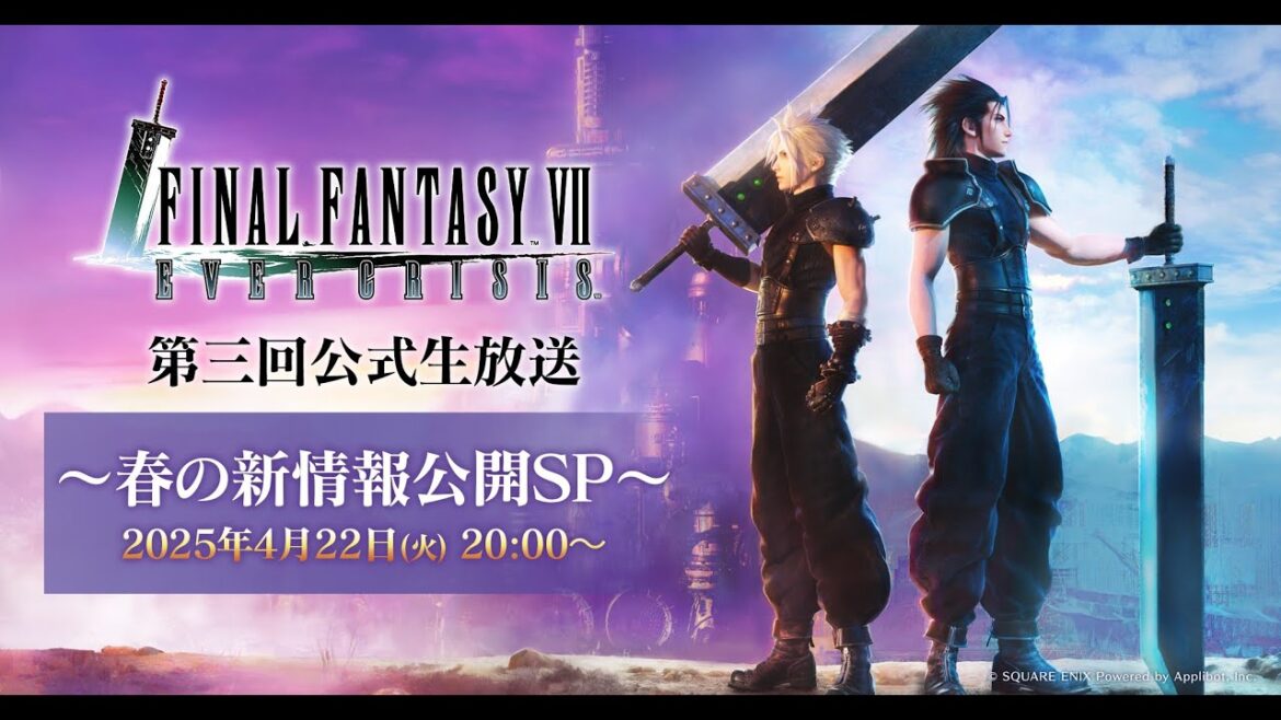 FINAL FANTASY VII EVER CRISIS　第三回公式生放送～最新情報大公開SP～