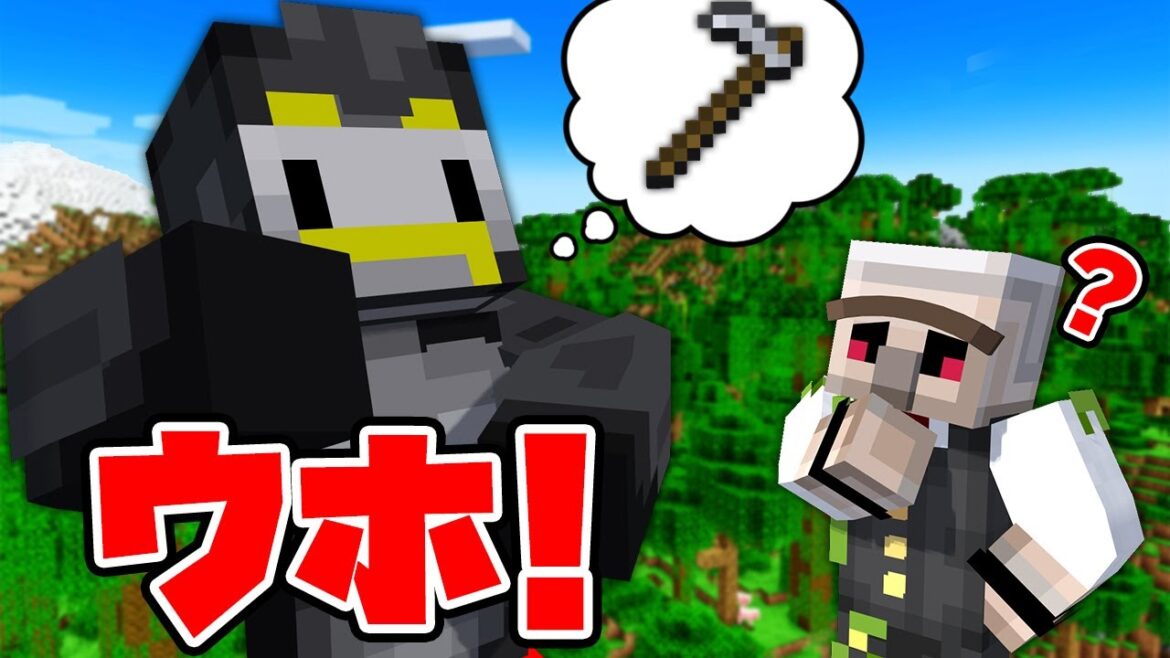 また、ウホ！しか喋れなくなりました【マイクラ】