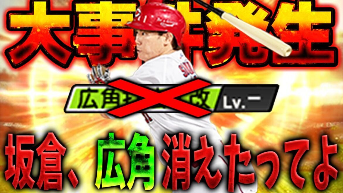 おい!波乱が起きるぞ!?今回の捕手追加はプロスピの歴史が変わるかもしれません【プロスピA】# 1599 おい!波乱が起きるぞ!?今回の捕手追加はプロスピの歴史が変わるかもしれません【プロスピA】# 1599