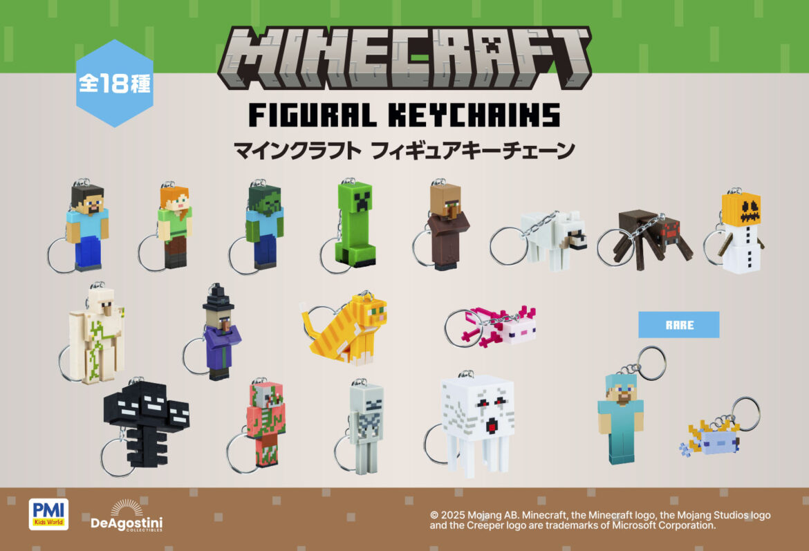 「マイクラ」公式フィギュアキーチェーンがデアゴスティーニより登場 - GAME Watch