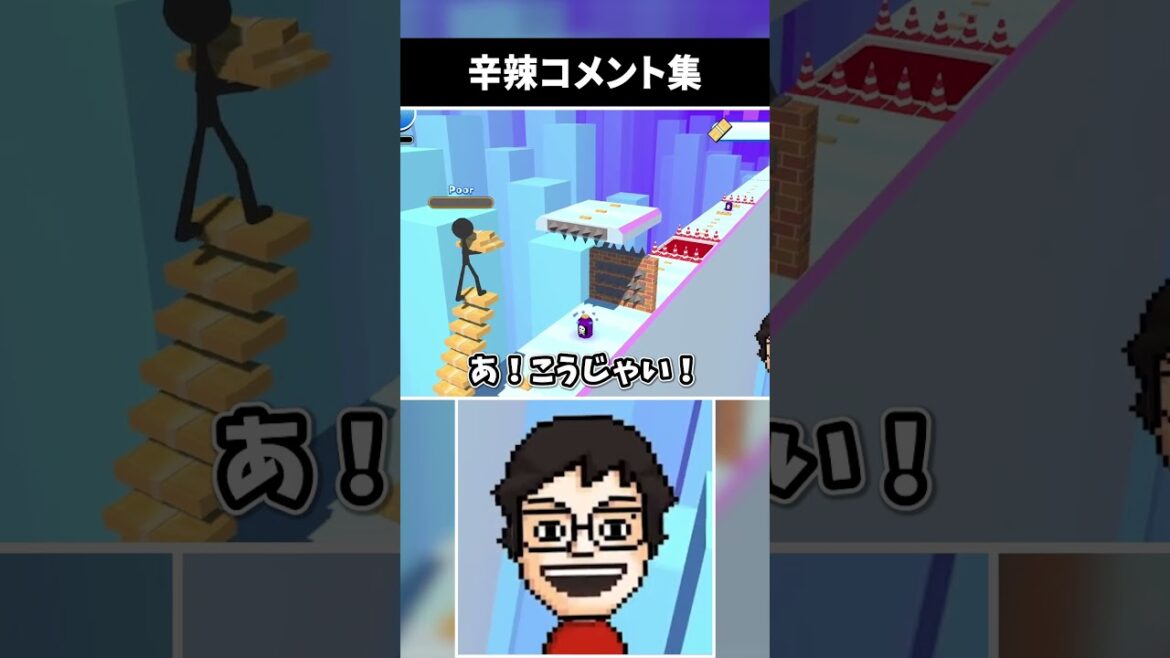 キレ味抜群のコメントに笑ってしまう配信者 #shorts #vtuber #ゲーム実況