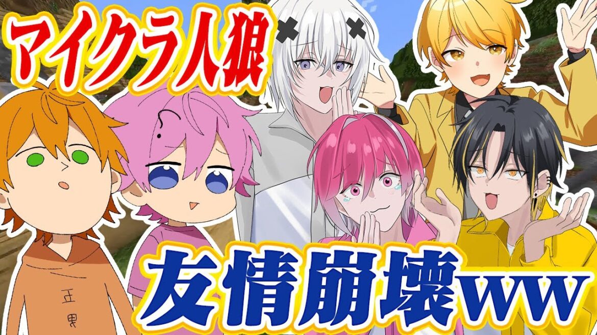 【神回】マイクラで人狼ゲームしたら大喧嘩しました絶対に許しませんWW 【さとみ×ジェル×明雷らいと×あっきぃ×みかさくん×メルト・ダ・テンシ】【すとぷり/騎士A/アンプタック/めておら】