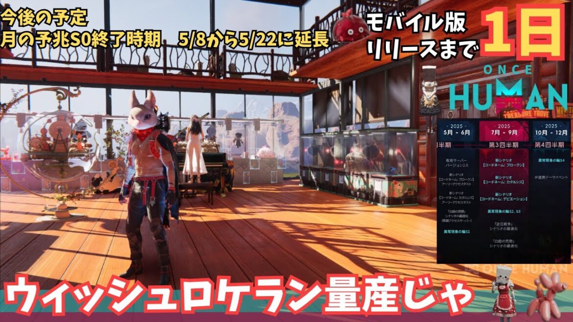 【ワンスヒューマン/ゲーム実況/ゲーム攻略】164　アップデート見ながらスターダスト鉱石でもほりますかね【#OnceHuman】