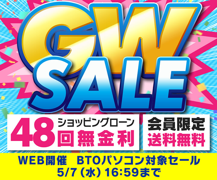 パソコン工房Webサイトで「GWセール」開催中、GeForce RTX 40搭載PCが最大60,000円引きなど – AKIBA PC Hotline! パソコン工房Webサイトで「GWセール」開催中、GeForce RTX 40搭載PCが最大60,000円引きなど - AKIBA PC Hotline!