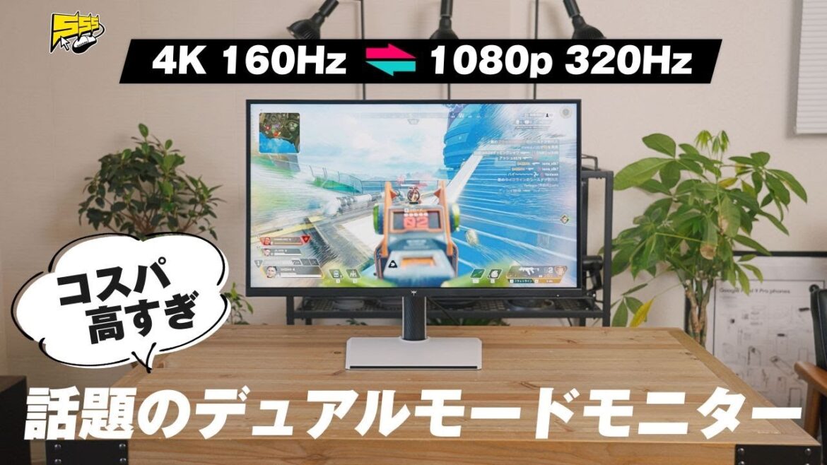 【この値段でいいの？】KTCからまたエグいゲーミングモニターが発売された件