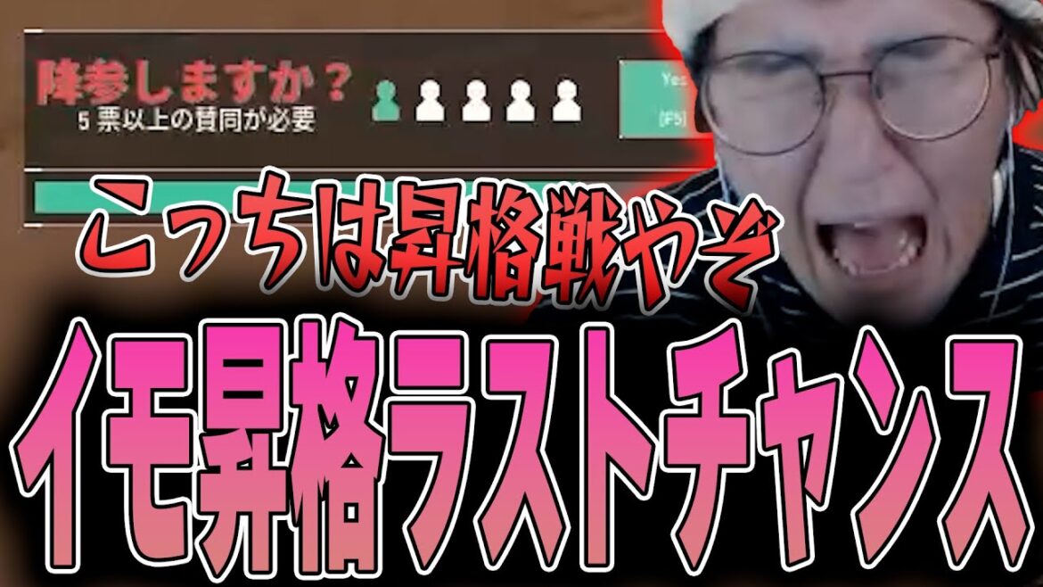 VALORANT - スケジュール的に今Act最後のチャンスになったじゃすぱーのイモータル昇格戦がこちら