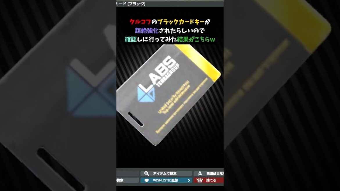 タルコフのブラックが超絶強化されたらしい…?#shorts  #タルコフ #escapefromtarkov #eft
