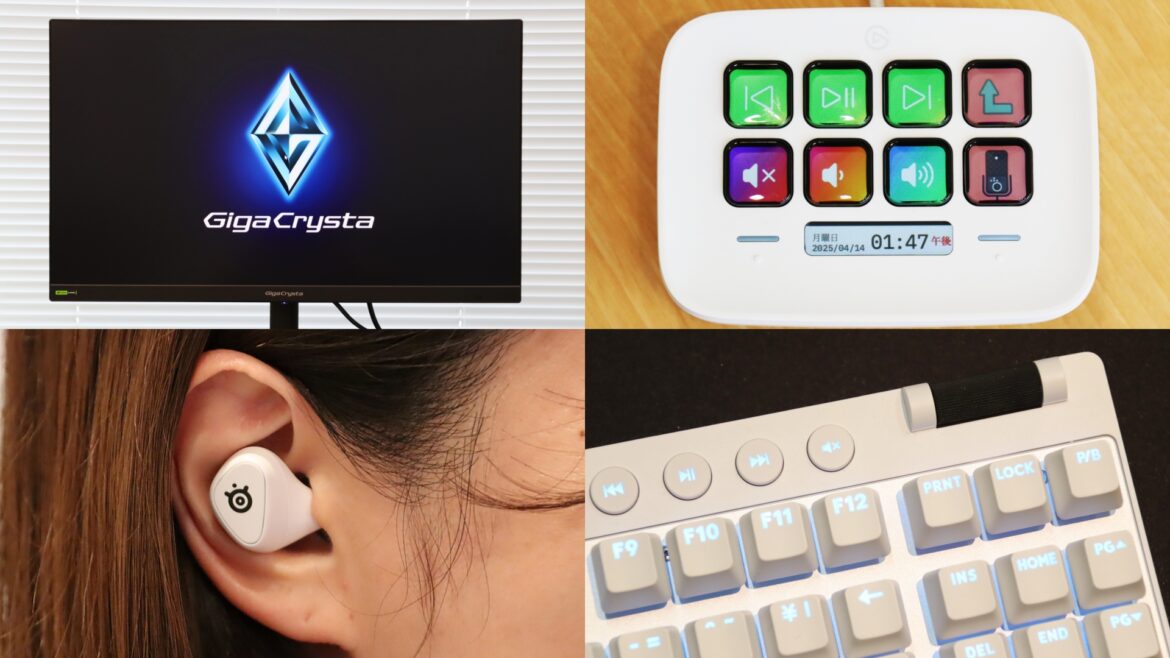 【特集】「初任給で買いたいゲームデバイス」全記事まとめ - GAME Watch