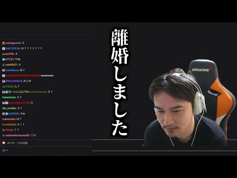 加藤純一、離婚【2025/04/24】 加藤純一、離婚【2025/04/24】