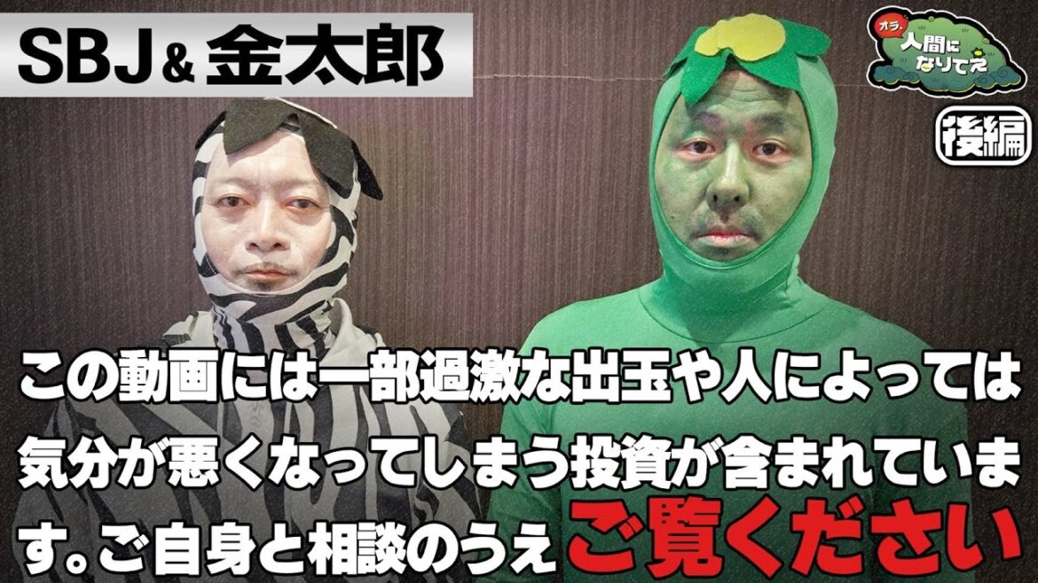 オールナイトじゃねぇんだぞバカ野郎「オラ、人間になりてぇ」 第24話 後編 #嵐 #松本バッチ #1万ゲーム #スーパーブラックジャック #金太郎
