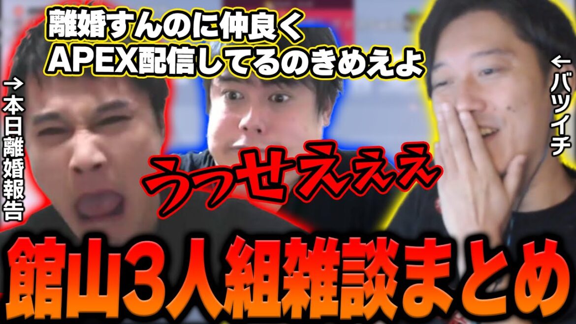あまりにも仲が良すぎる「加藤純一×よっちゃん×布団ちゃん」の雑談まとめ【2025/4/25】