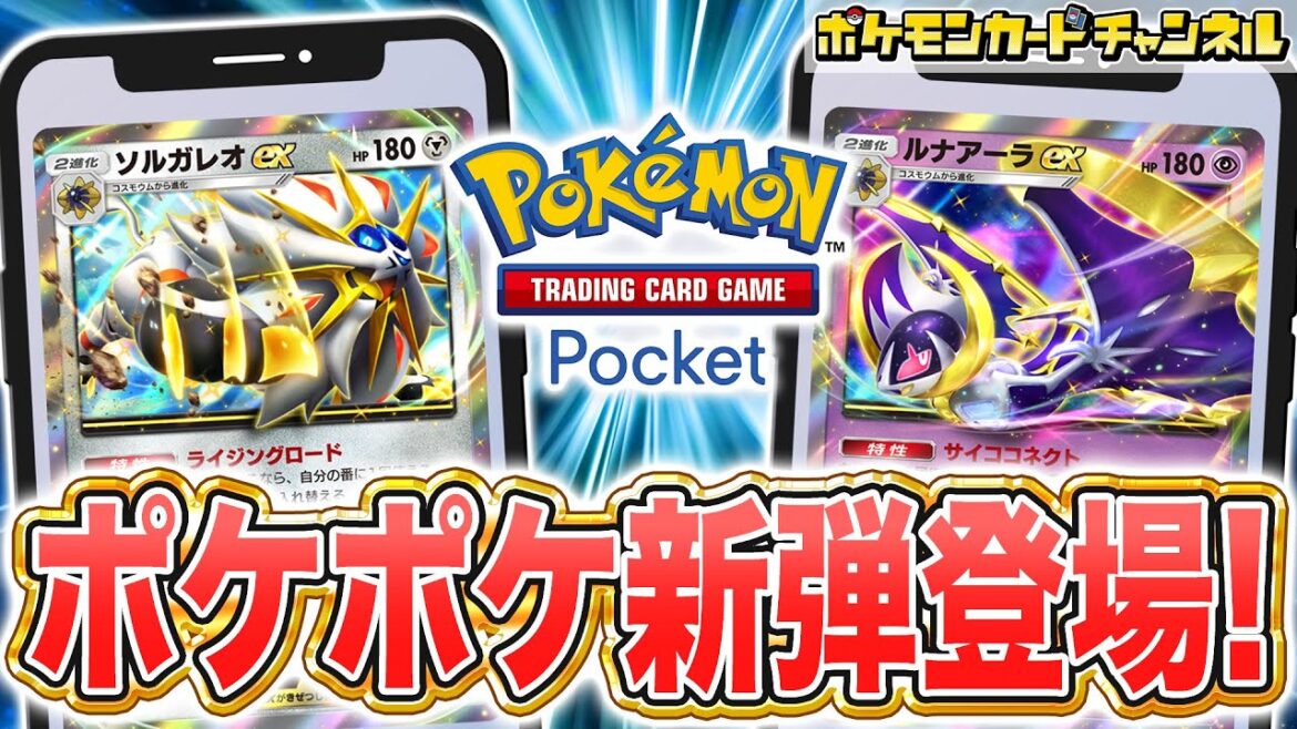 【最新情報】ポケポケ新パック「双天の守護者」を解説!新たなポケモンexやサポートなど新カードが盛りだくさん!【ポケカ/Pokémon Trading Card Game Pocket】 【最新情報】ポケポケ新パック「双天の守護者」を解説!新たなポケモンexやサポートなど新カードが盛りだくさん!【ポケカ/Pokémon Trading Card Game Pocket】