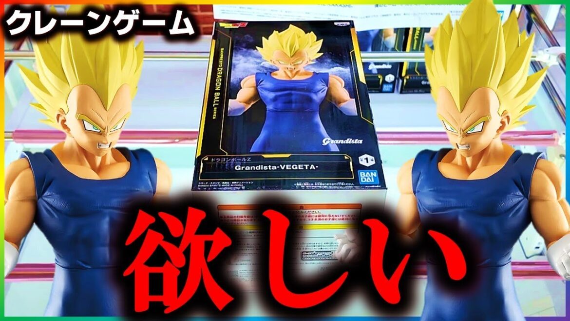 【クレーンゲーム】このベジータのフィギュアが欲しい!! 欲しいものを取りに行った結果がヤバすぎるwww【ゆうぷら郡山店】 【クレーンゲーム】このベジータのフィギュアが欲しい!! 欲しいものを取りに行った結果がヤバすぎるwww【ゆうぷら郡山店】