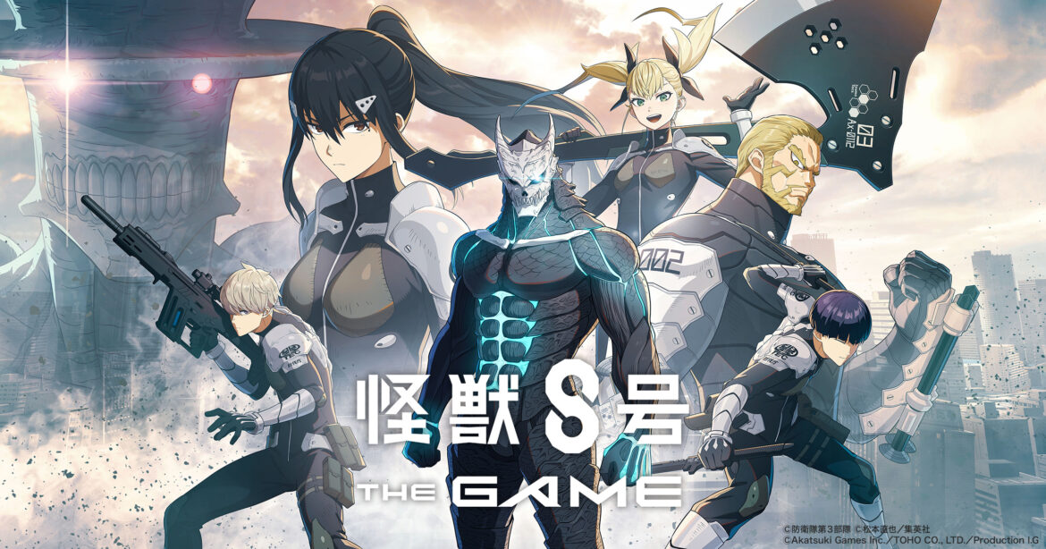 ジャイアントキリングRPG「怪獣8号 THE GAME」、事前登録受付開始！トレーラー＆ゲーム情報を公開 - GAME Watch