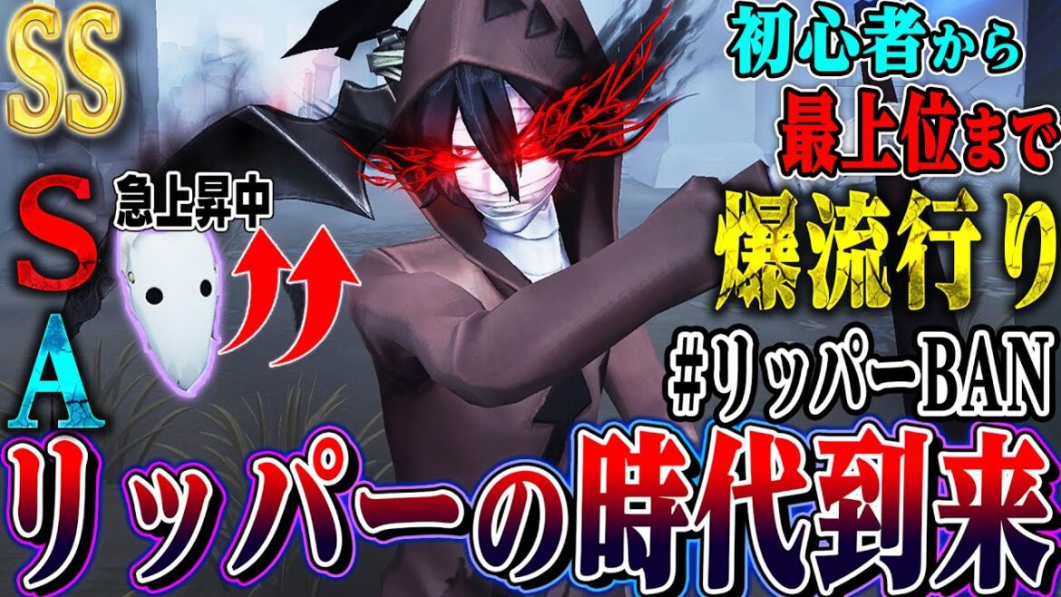 【第五人格】リッパー強化の末、大量のハンター専がリッパーを使い始めリッパーBANが始まってしまう事態にwww【唯】【identityV】 【第五人格】リッパー強化の末、大量のハンター専がリッパーを使い始めリッパーBANが始まってしまう事態にwww【唯】【identityV】