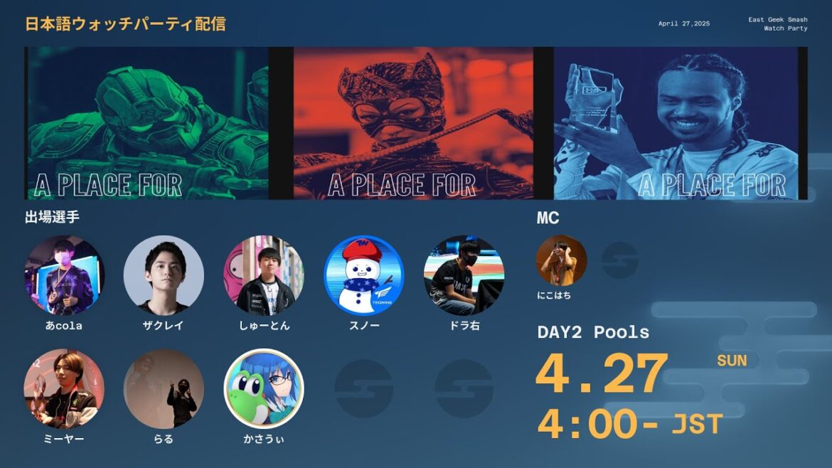 LVL UP EXPO 2025 日本語ウォッチパーティ feat.にこはち