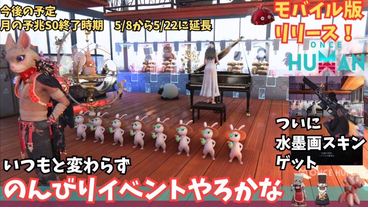 【ワンスヒューマン/ゲーム実況/ゲーム攻略】163　のんびりナイトメアいったり、あじさいそだてたり【#OnceHuman】