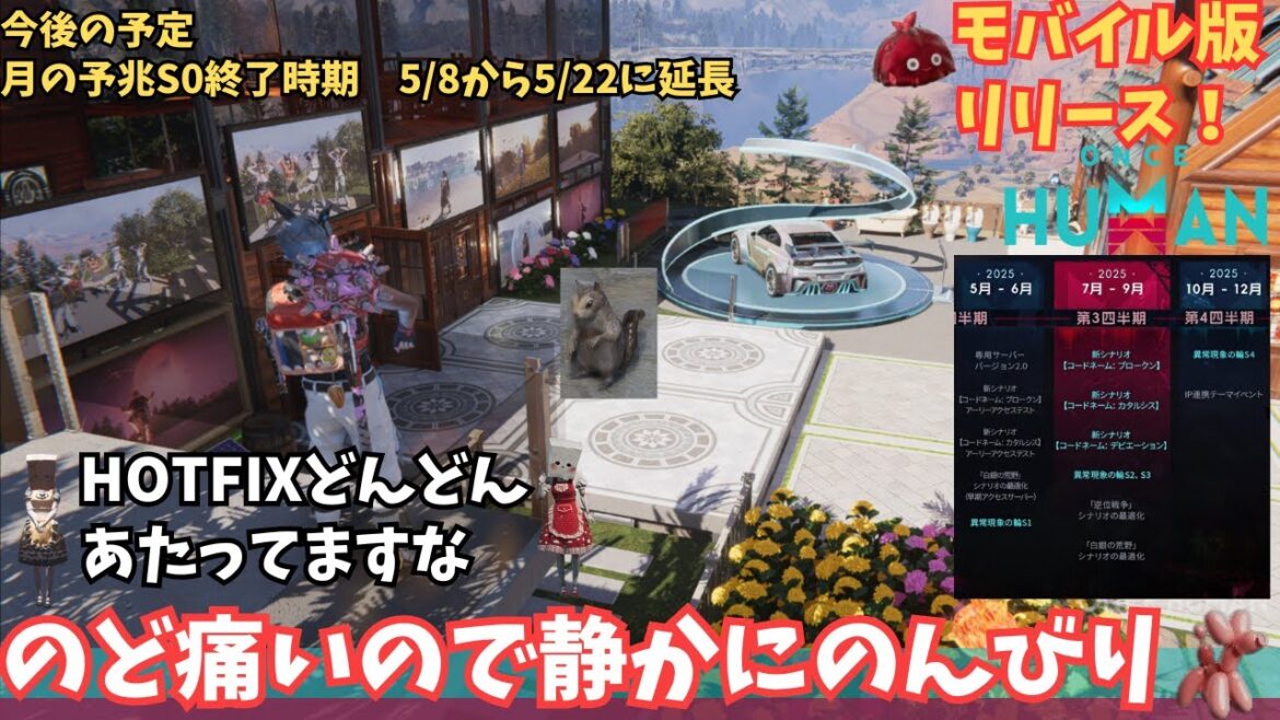 【ワンスヒューマン/ゲーム実況/ゲーム攻略】167　喉痛いのでのんびり今日もすすめます　twitchドロップス忘れずにね【#OnceHuman】
