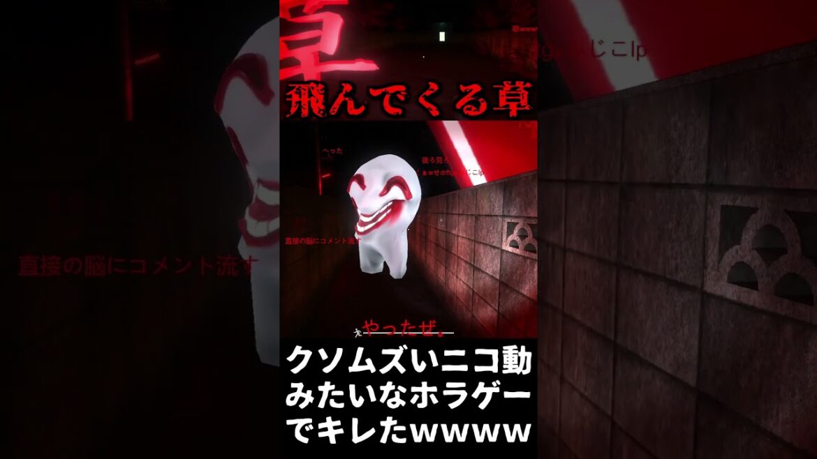 ニコニコ動画みたいなホラーゲームでキレるｗｗｗｗ【The Boba Teashop タピるお茶屋】#shorts  #ゲーム実況