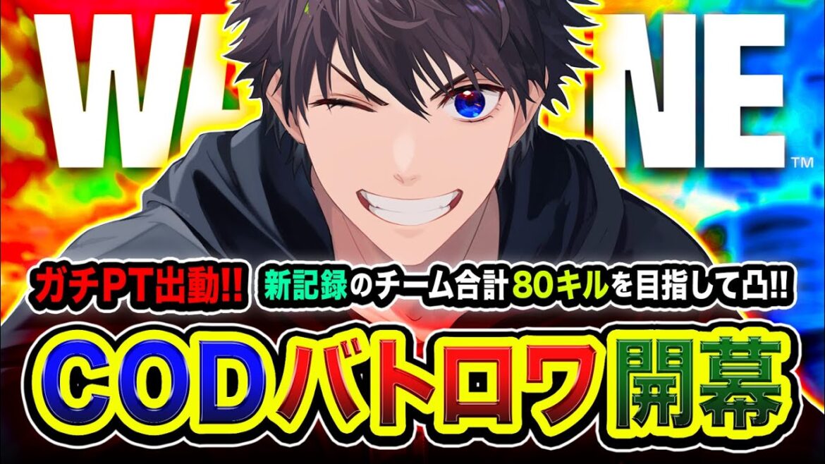 【CoD:WARZONE】ガチフルパ始動!超本気でぃ!新記録チーム合計80キルを目指して全力凸ムーブいくゾ!WinRed, ぐっぴー, はんてぃ【ハセシン】Call of Duty: Warzone 【CoD:WARZONE】ガチフルパ始動!超本気でぃ!新記録チーム合計80キルを目指して全力凸ムーブいくゾ!WinRed, ぐっぴー, はんてぃ【ハセシン】Call of Duty: Warzone