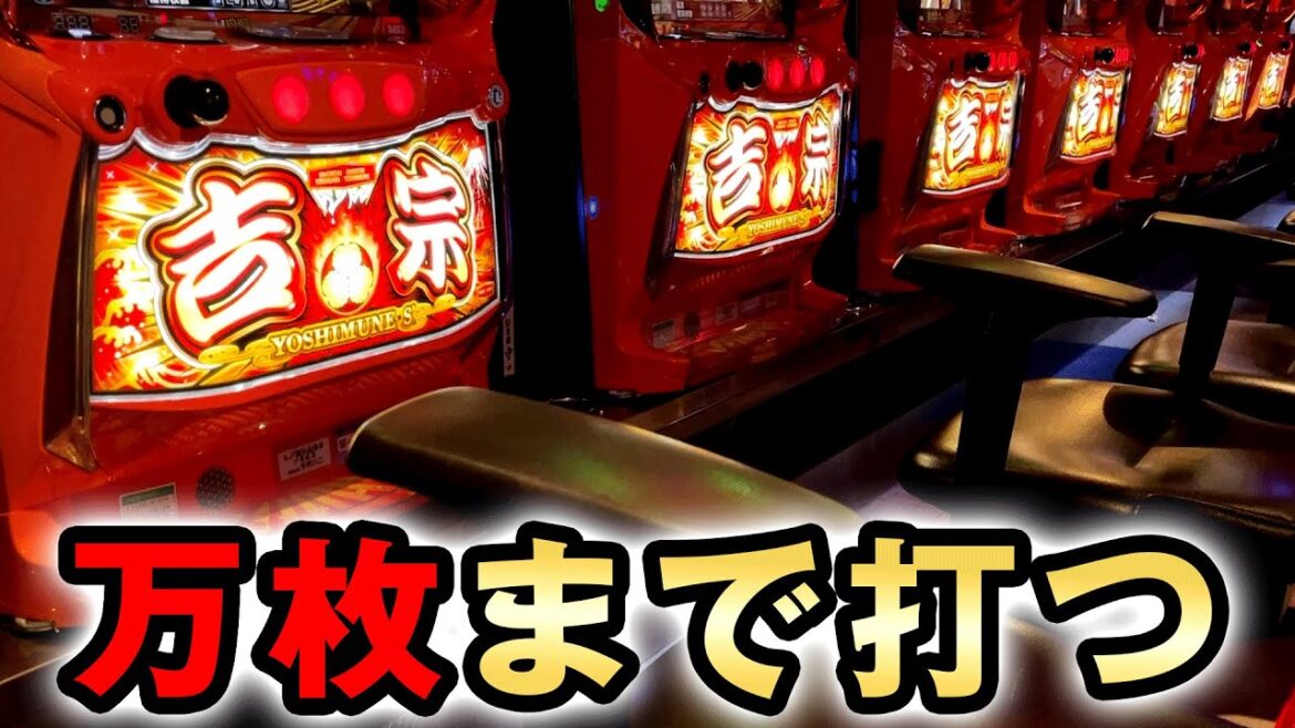 【裏鷹3日目】吉宗の前日凹み台で裏鷹入れて万枚まで打つ [スマスロ吉宗] 桜#736